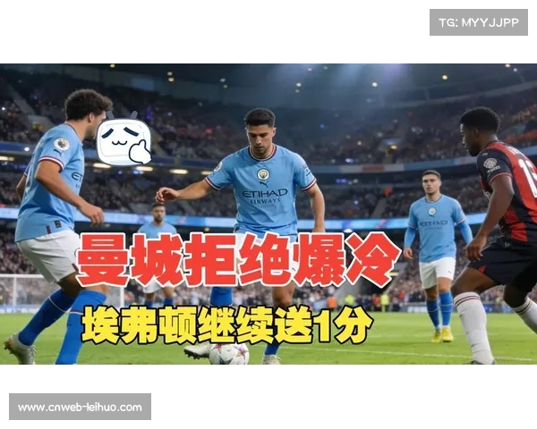 诺丁汉森林就曼城判罚投诉PGMOL，要求获取裁判录音